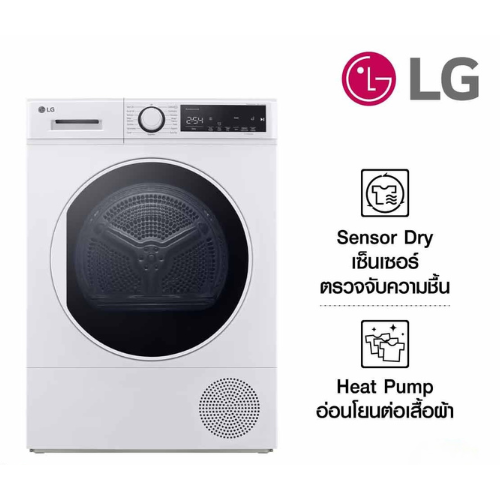 เครื่องอบผ้าหยอดเหรียญ LG